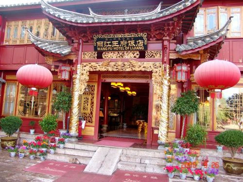 Lijiang Wang Fu Hotel